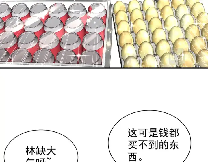 《开局强吻裂口女》第123话 红叶老婆晋升S级！图100