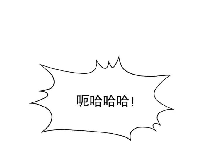 《开局强吻裂口女》第123话 红叶老婆晋升S级！图108