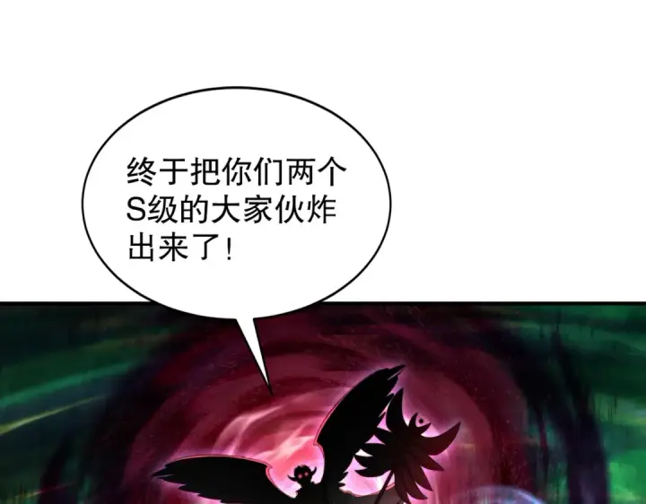 《开局强吻裂口女》第123话 红叶老婆晋升S级！图109