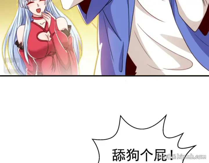 《开局强吻裂口女》第123话 红叶老婆晋升S级！图120