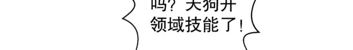 《开局强吻裂口女》第123话 红叶老婆晋升S级！图127