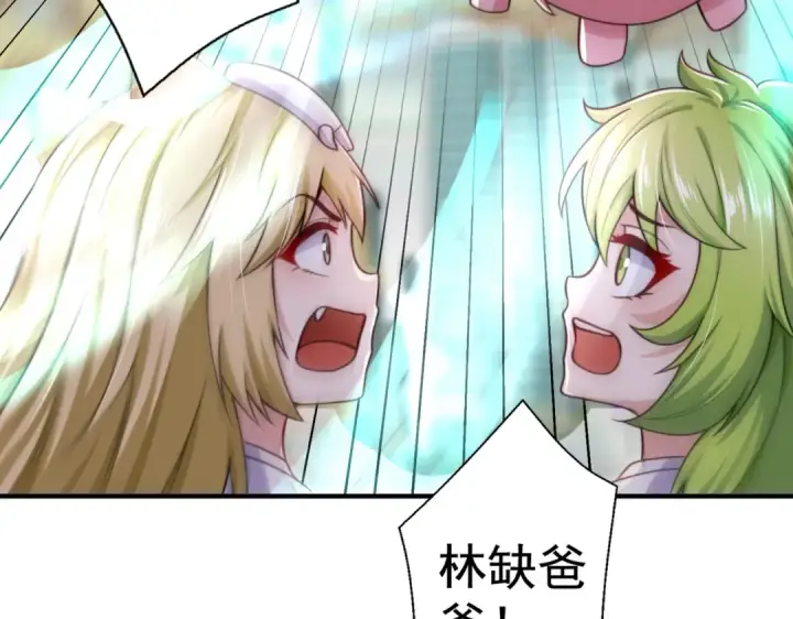 《开局强吻裂口女》第123话 红叶老婆晋升S级！图130