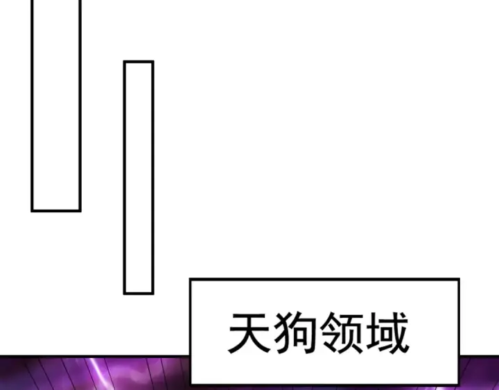 《开局强吻裂口女》第123话 红叶老婆晋升S级！图132
