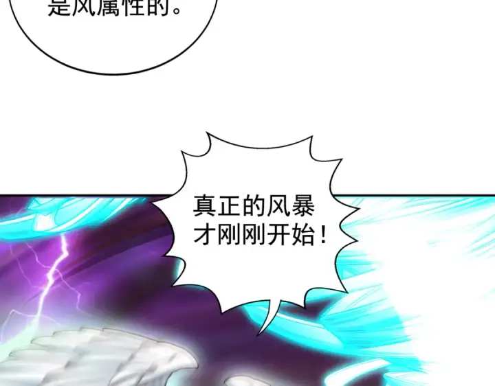 《开局强吻裂口女》第123话 红叶老婆晋升S级！图139