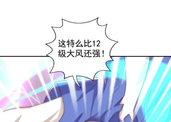 《开局强吻裂口女》第123话 红叶老婆晋升S级！图143