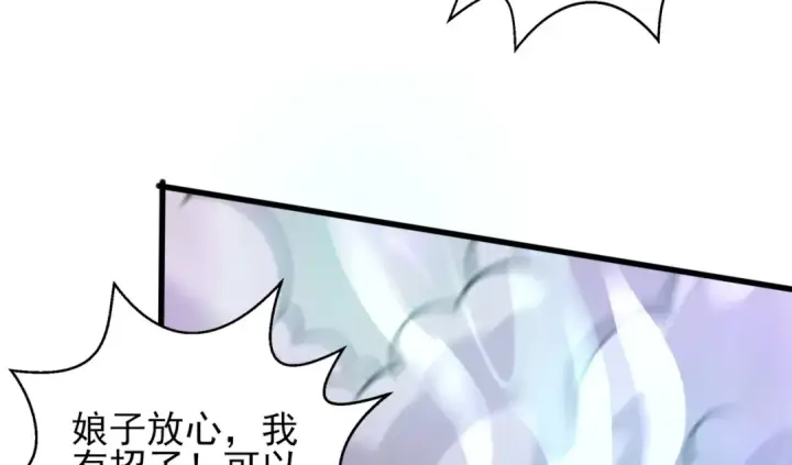 《开局强吻裂口女》第123话 红叶老婆晋升S级！图146