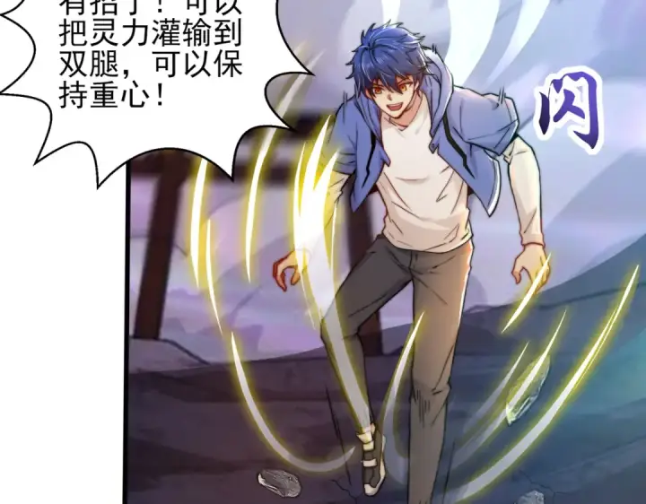 《开局强吻裂口女》第123话 红叶老婆晋升S级！图147