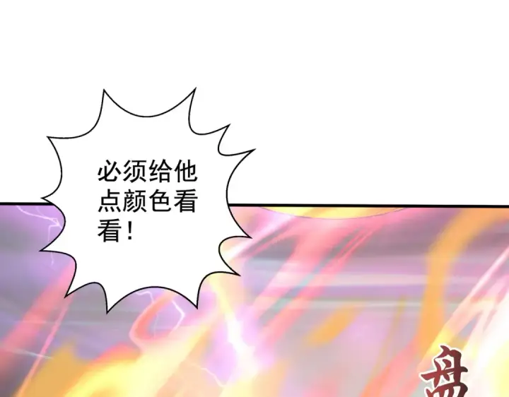 《开局强吻裂口女》第123话 红叶老婆晋升S级！图150
