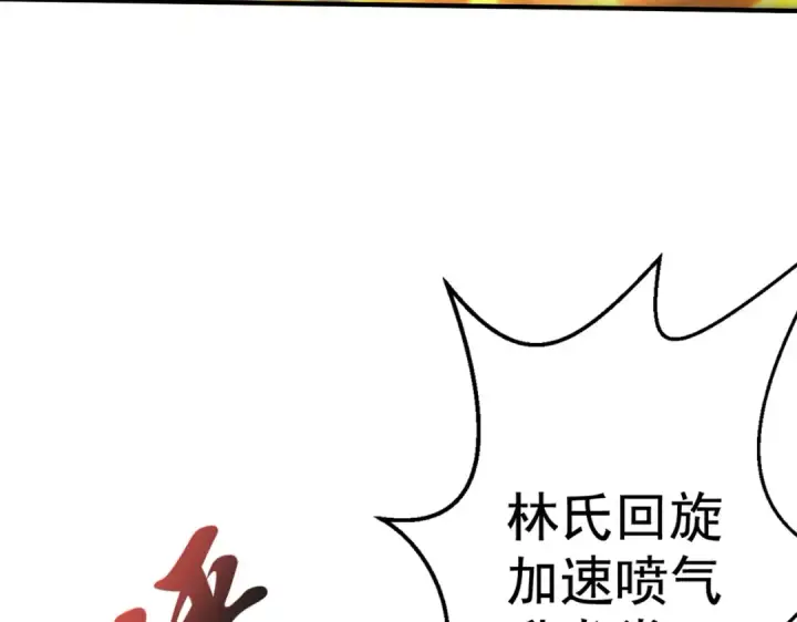 《开局强吻裂口女》第123话 红叶老婆晋升S级！图153
