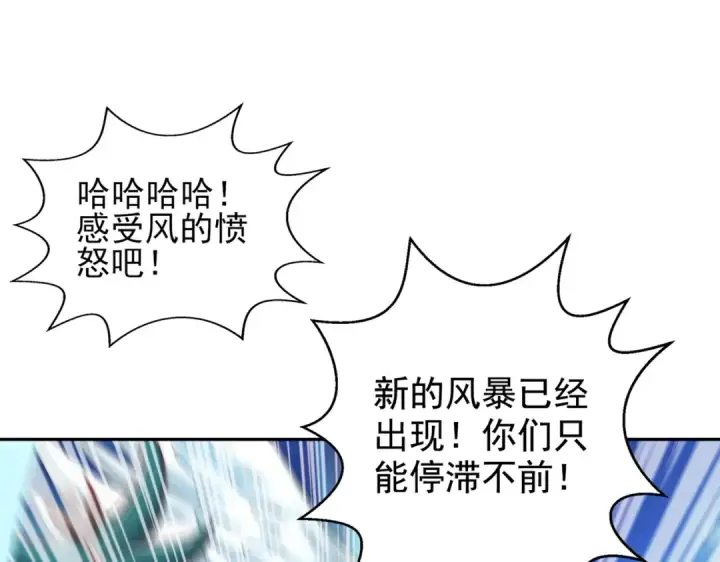 《开局强吻裂口女》第123话 红叶老婆晋升S级！图165