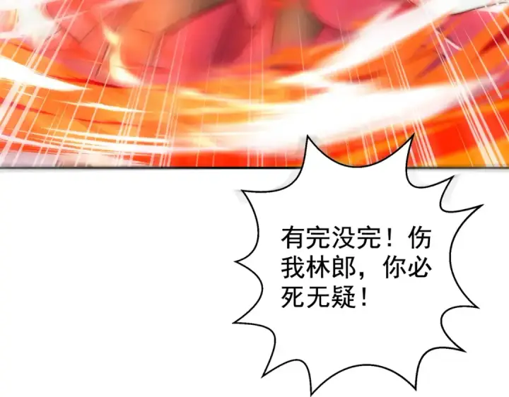《开局强吻裂口女》第123话 红叶老婆晋升S级！图173