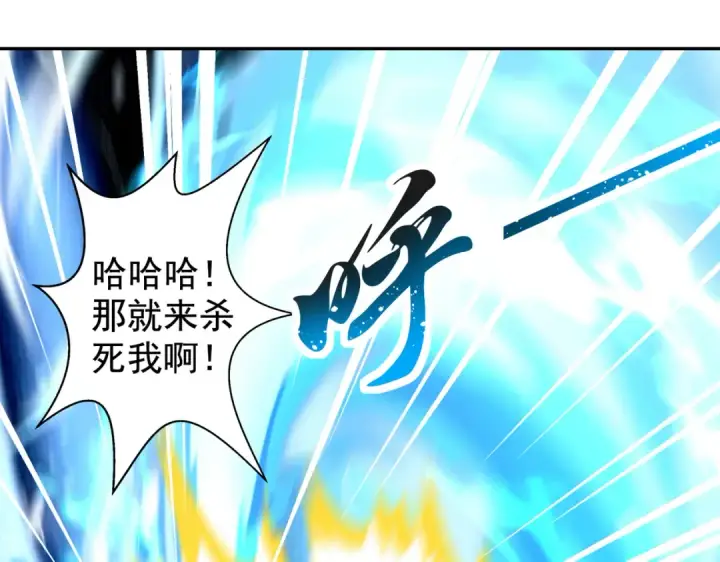 《开局强吻裂口女》第123话 红叶老婆晋升S级！图174