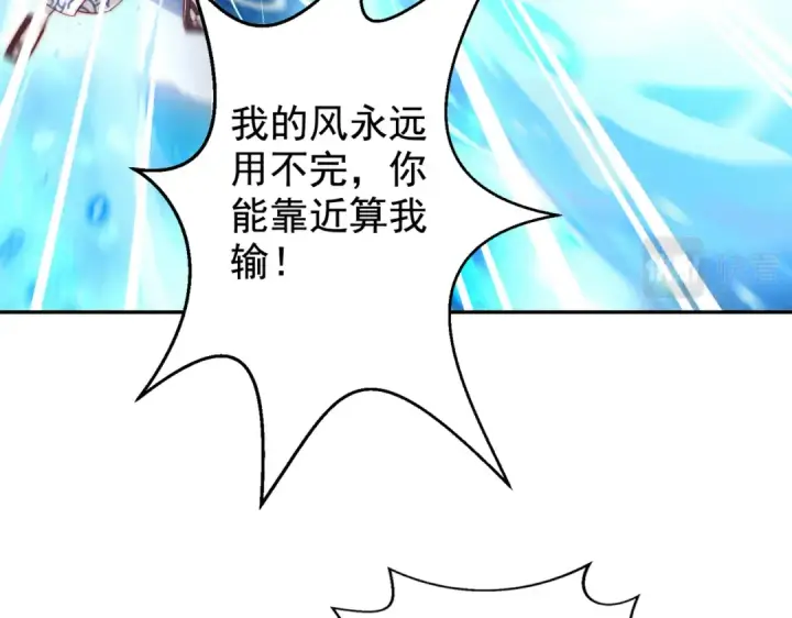 《开局强吻裂口女》第123话 红叶老婆晋升S级！图177