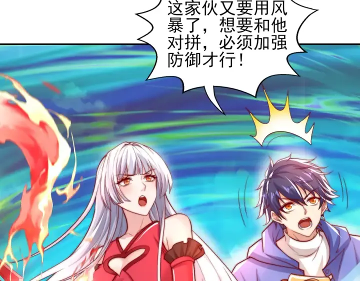 《开局强吻裂口女》第123话 红叶老婆晋升S级！图179