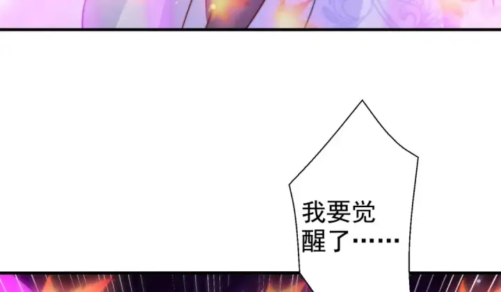 《开局强吻裂口女》第123话 红叶老婆晋升S级！图19