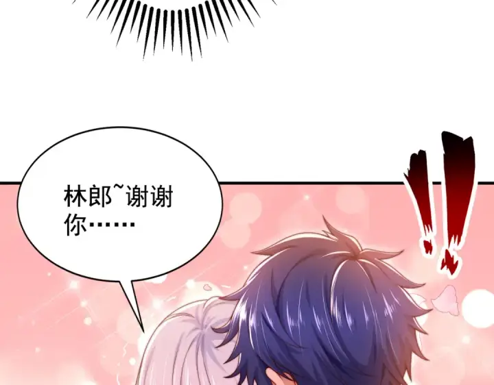 《开局强吻裂口女》第123话 红叶老婆晋升S级！图35