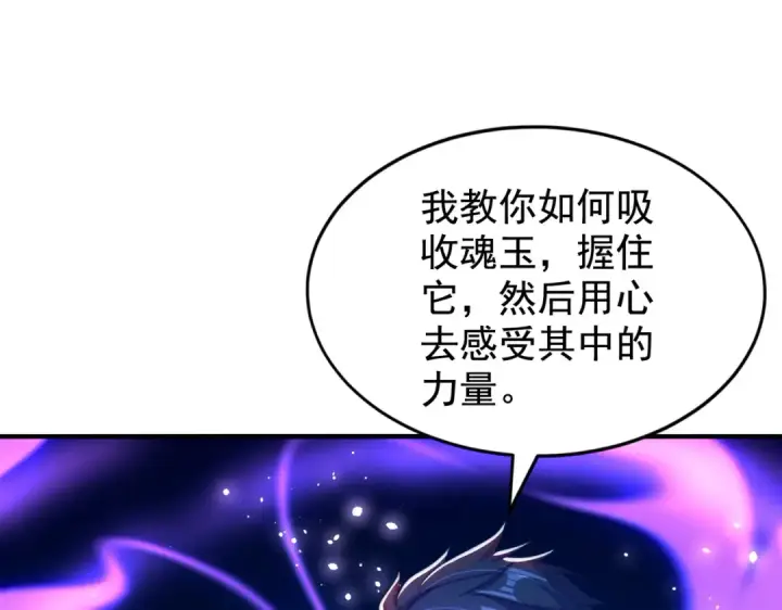 《开局强吻裂口女》第123话 红叶老婆晋升S级！图4