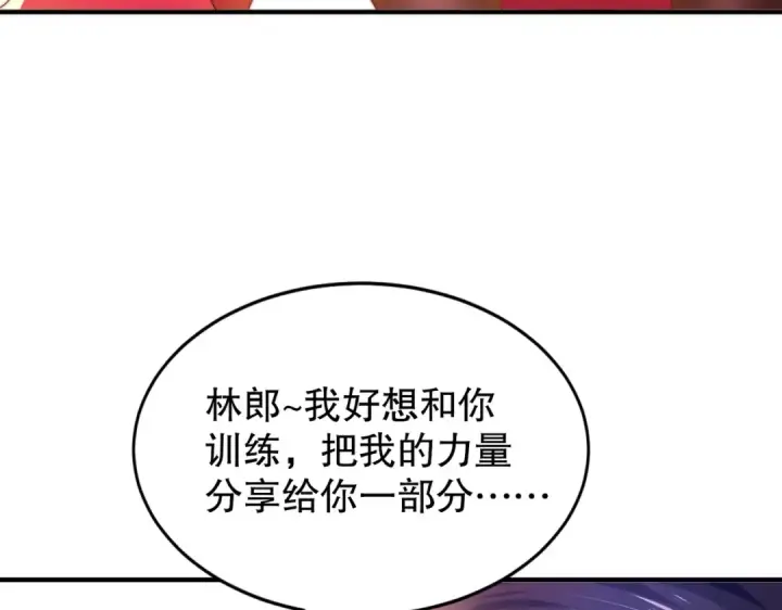 《开局强吻裂口女》第123话 红叶老婆晋升S级！图42