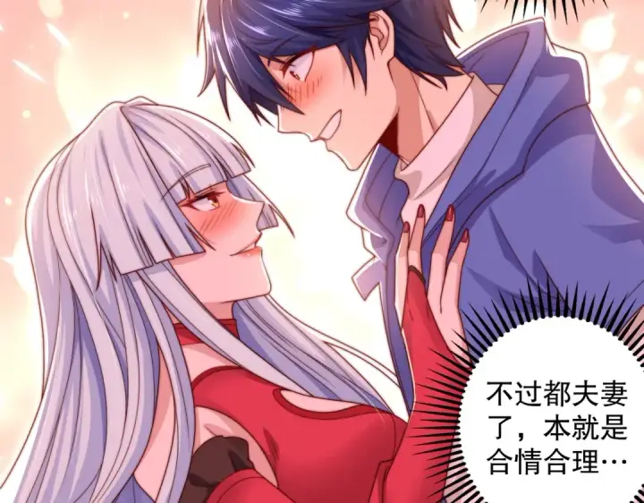 《开局强吻裂口女》第123话 红叶老婆晋升S级！图47