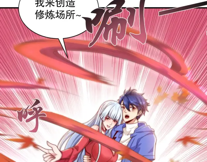 《开局强吻裂口女》第123话 红叶老婆晋升S级！图50