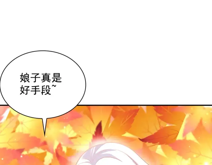 《开局强吻裂口女》第123话 红叶老婆晋升S级！图57