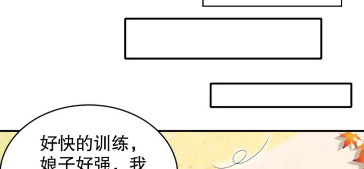 《开局强吻裂口女》第123话 红叶老婆晋升S级！图65