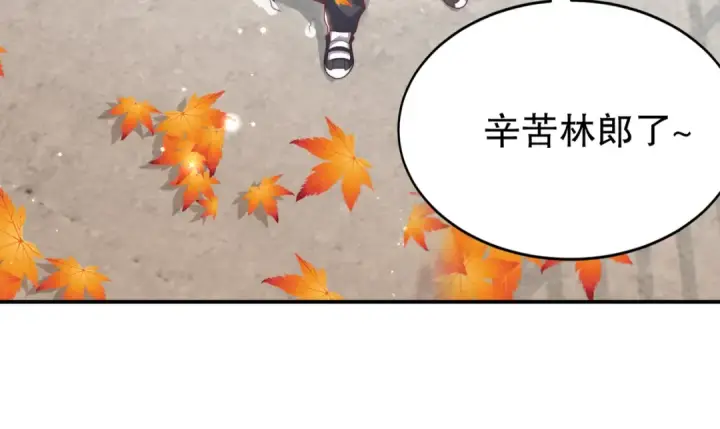 《开局强吻裂口女》第123话 红叶老婆晋升S级！图67