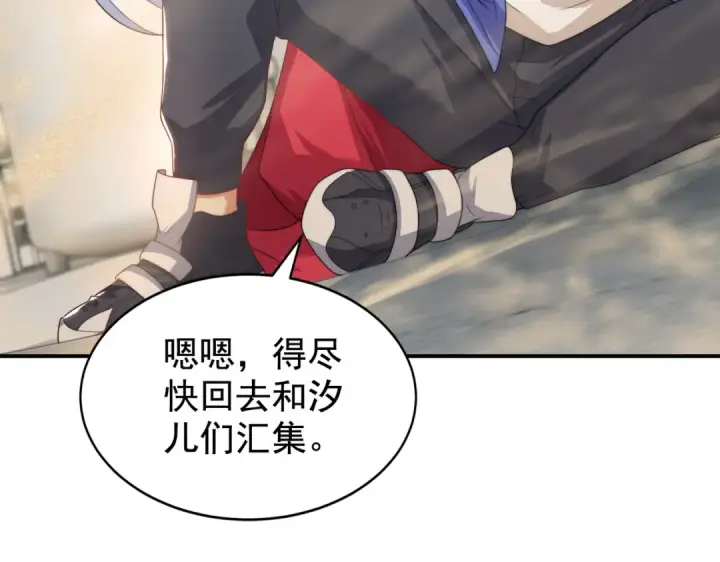 《开局强吻裂口女》第123话 红叶老婆晋升S级！图70
