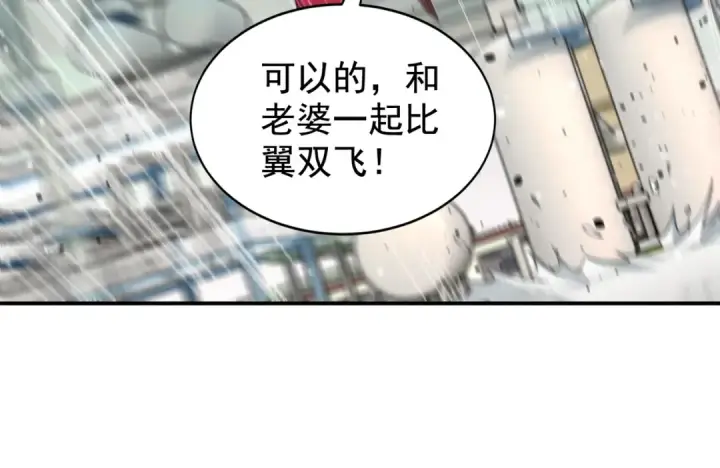 《开局强吻裂口女》第123话 红叶老婆晋升S级！图73