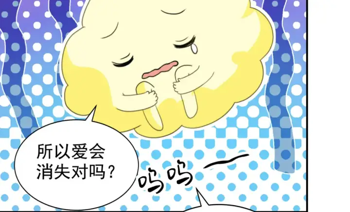 《开局强吻裂口女》第123话 红叶老婆晋升S级！图75
