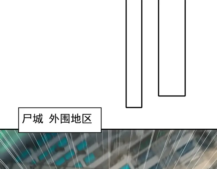 《开局强吻裂口女》第123话 红叶老婆晋升S级！图77