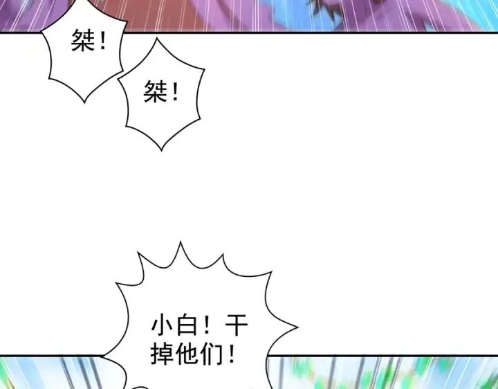 《开局强吻裂口女》第123话 红叶老婆晋升S级！图86