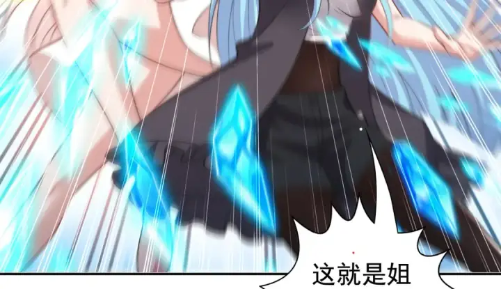 《开局强吻裂口女》第123话 红叶老婆晋升S级！图89