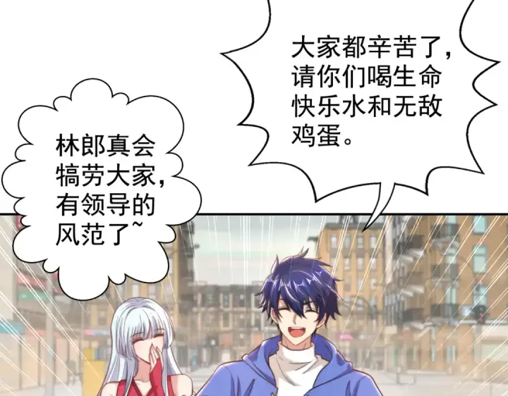 《开局强吻裂口女》第123话 红叶老婆晋升S级！图98