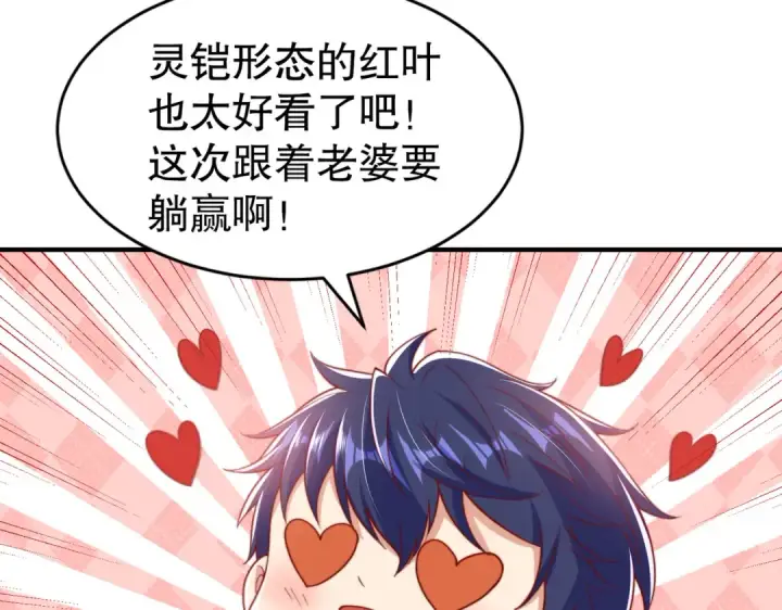 《开局强吻裂口女》第124话 风一样的大天狗图10