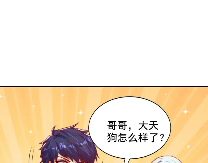 《开局强吻裂口女》第124话 风一样的大天狗图101