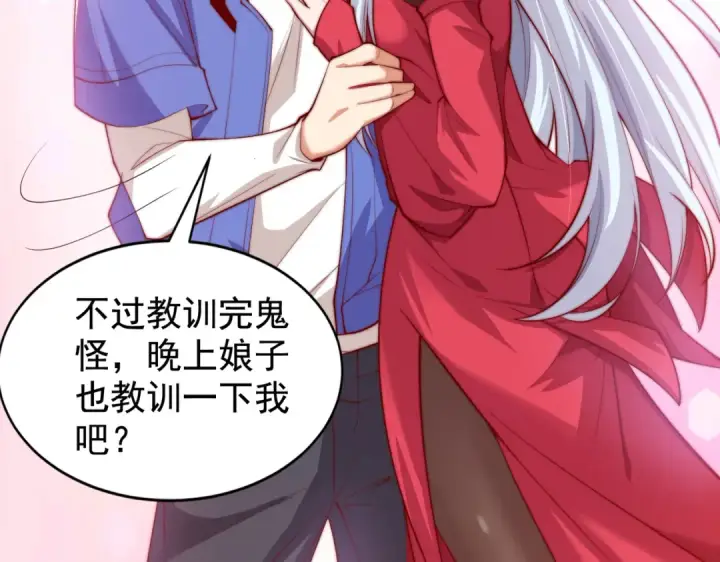 《开局强吻裂口女》第124话 风一样的大天狗图106