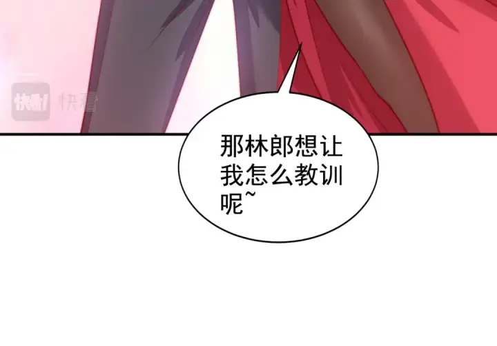 《开局强吻裂口女》第124话 风一样的大天狗图107