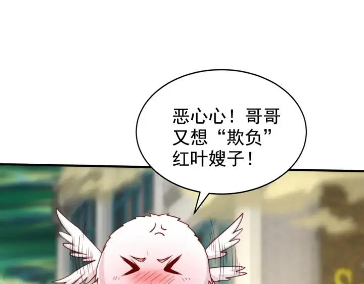 《开局强吻裂口女》第124话 风一样的大天狗图108