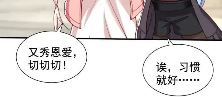 《开局强吻裂口女》第124话 风一样的大天狗图110