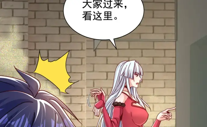 《开局强吻裂口女》第124话 风一样的大天狗图123