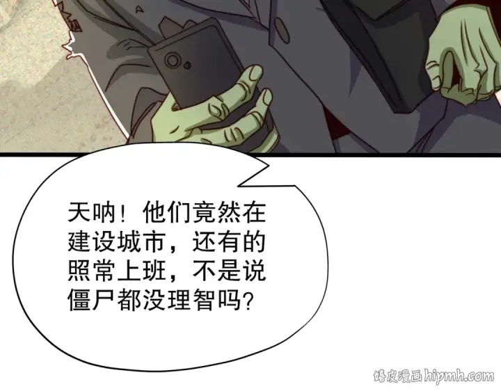 《开局强吻裂口女》第124话 风一样的大天狗图128