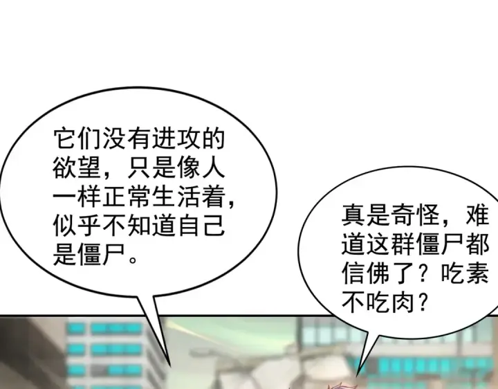 《开局强吻裂口女》第124话 风一样的大天狗图134