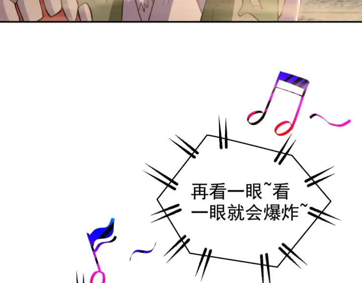 《开局强吻裂口女》第124话 风一样的大天狗图137