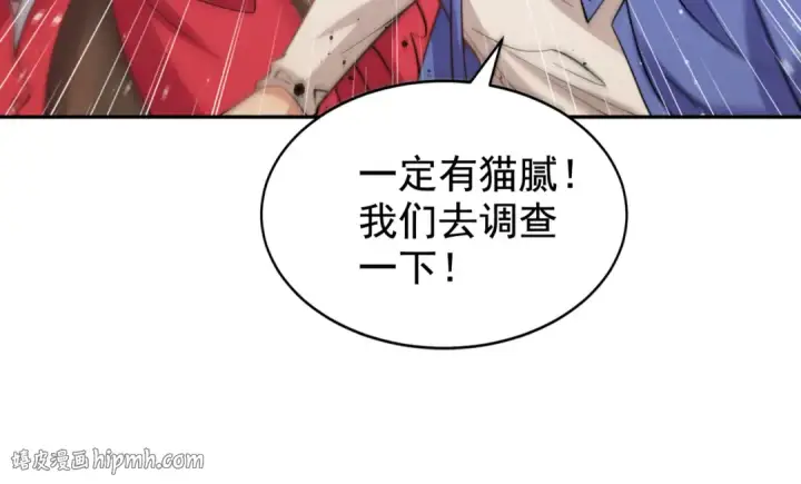 《开局强吻裂口女》第124话 风一样的大天狗图144