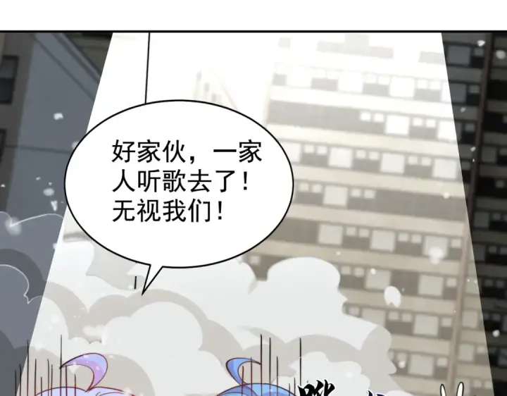 《开局强吻裂口女》第124话 风一样的大天狗图145