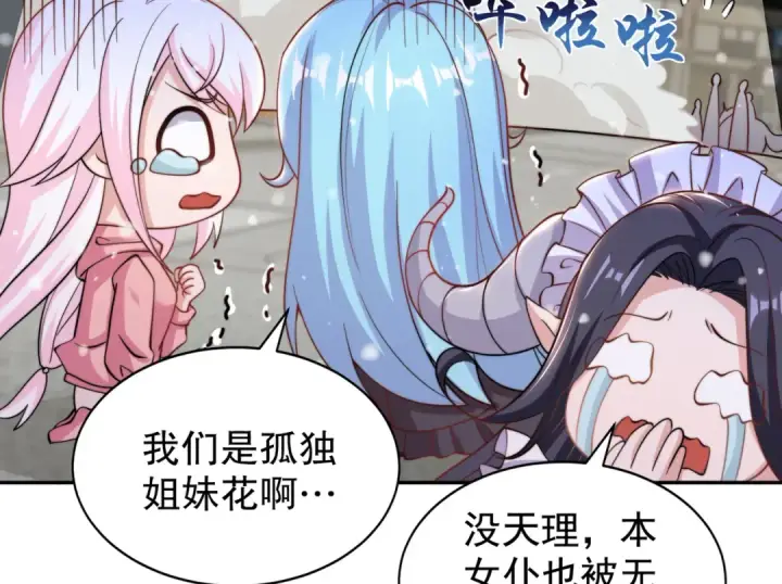 《开局强吻裂口女》第124话 风一样的大天狗图146