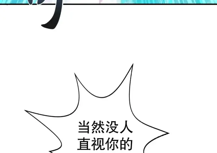 《开局强吻裂口女》第124话 风一样的大天狗图15