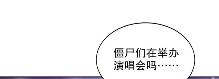 《开局强吻裂口女》第124话 风一样的大天狗图152