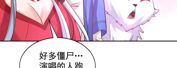《开局强吻裂口女》第124话 风一样的大天狗图154